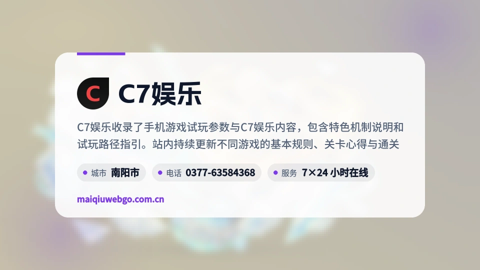 了解C7娱乐